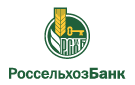 Банк Россельхозбанк в Центральном (Тульская обл.)